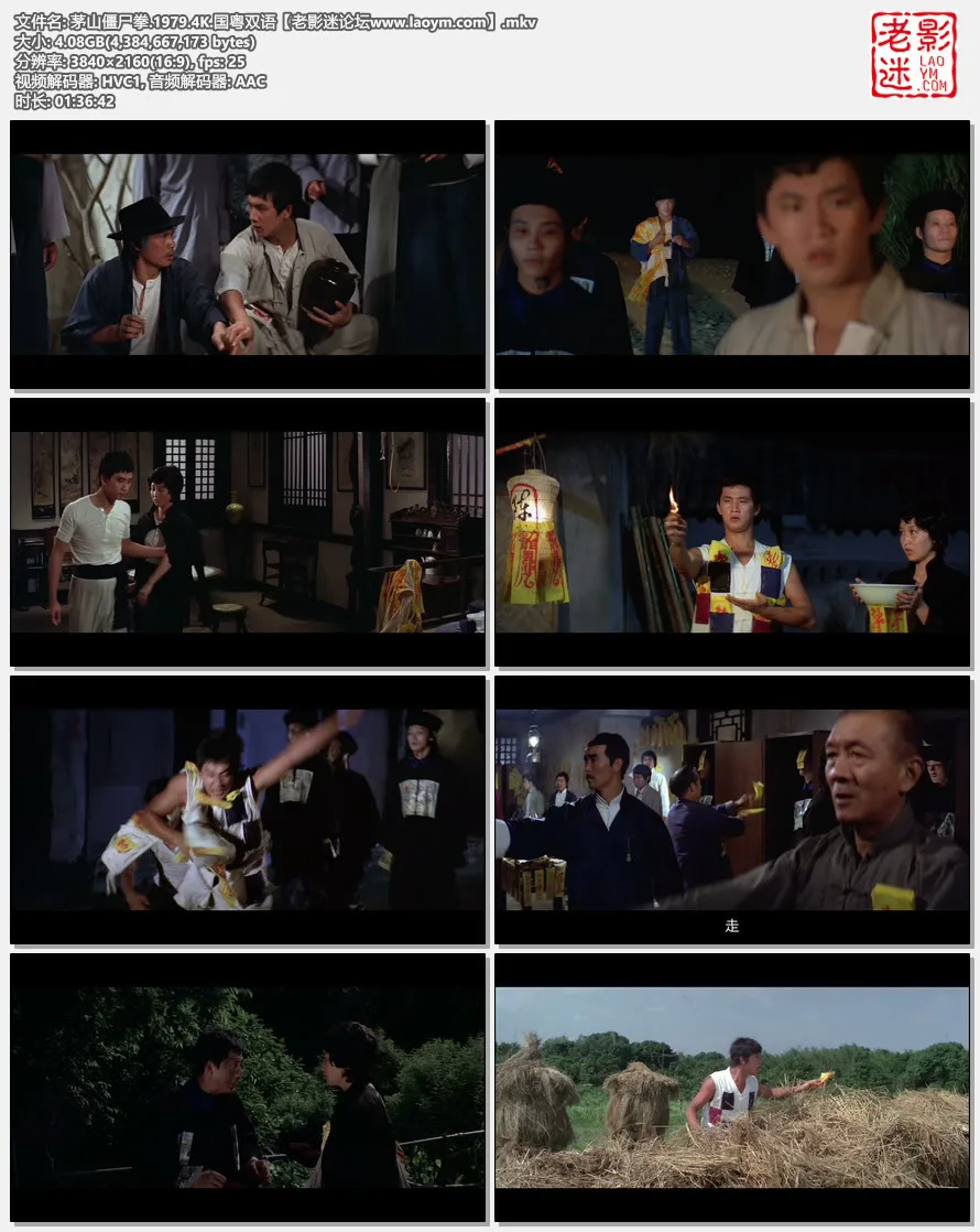 茅山僵尸拳.1979.4K.国粤双语【老影迷论坛www.laoym.com】.mkv.webp