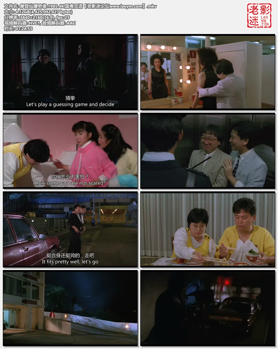 摩登仙履奇缘.1985.4K.国粤双语【老影迷论坛www.laoym.com】.mkv.webp