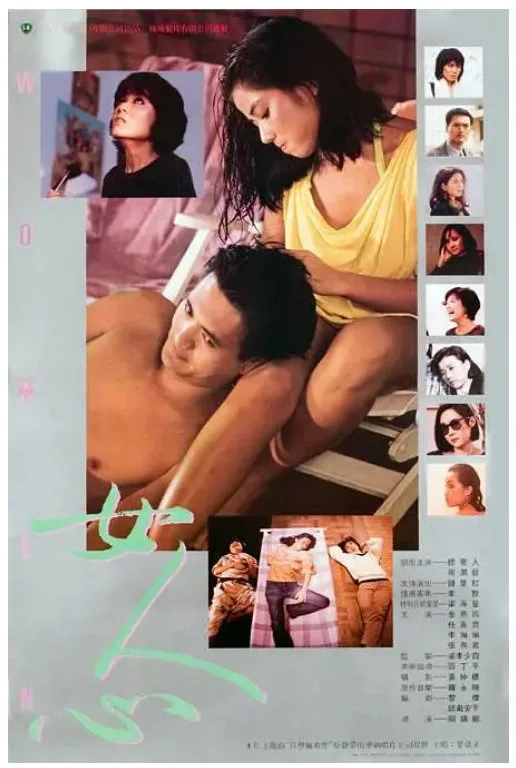 女人心的电影海报.webp