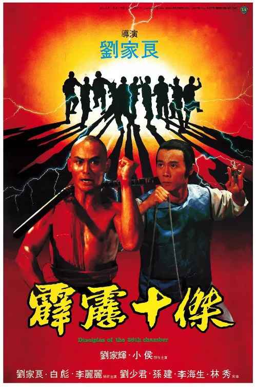 霹雳十杰的电影海报.webp