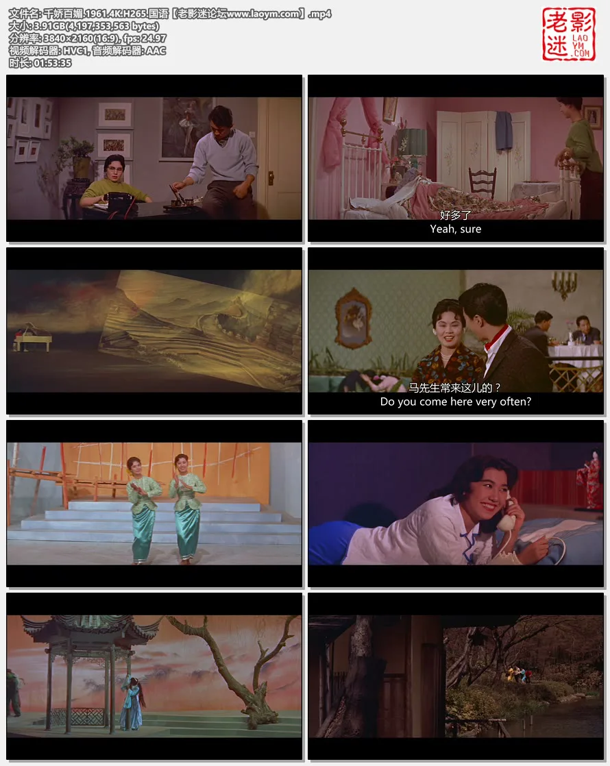 千娇百媚.1961.4K.H265.国语.视频截图.webp