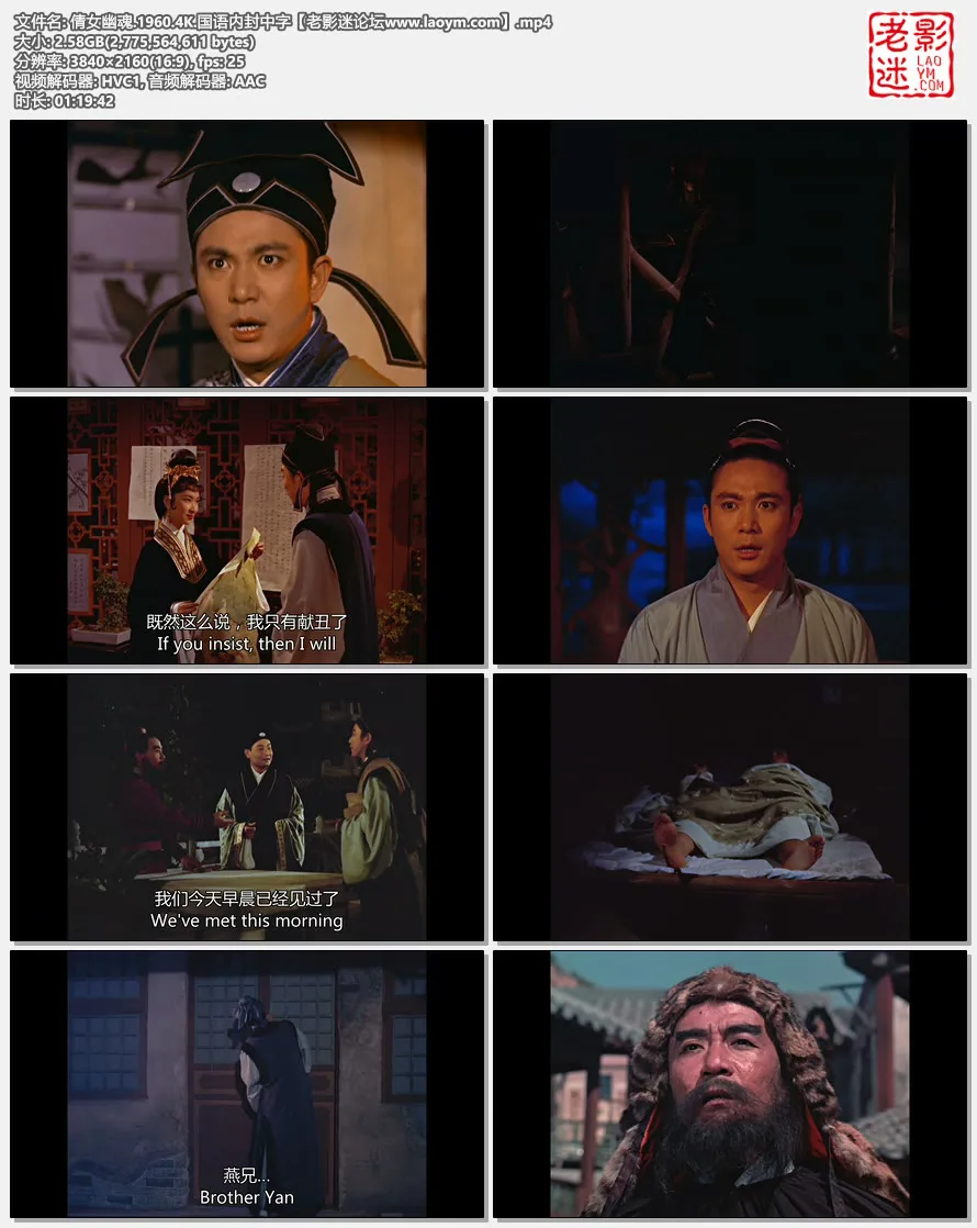 倩女幽魂.1960.4K.国语内封中字.视频截图.webp