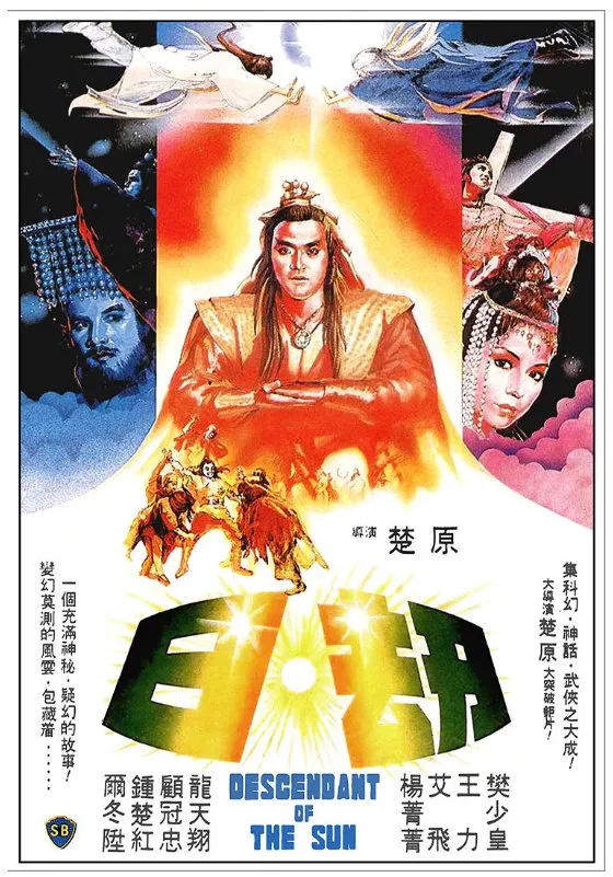 日劫的电影海报.webp