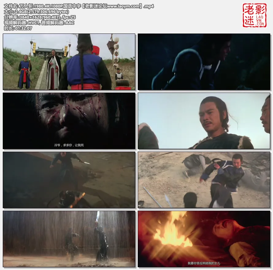 万人斩.1980.4K.1080P.国语中字.视频截图.webp