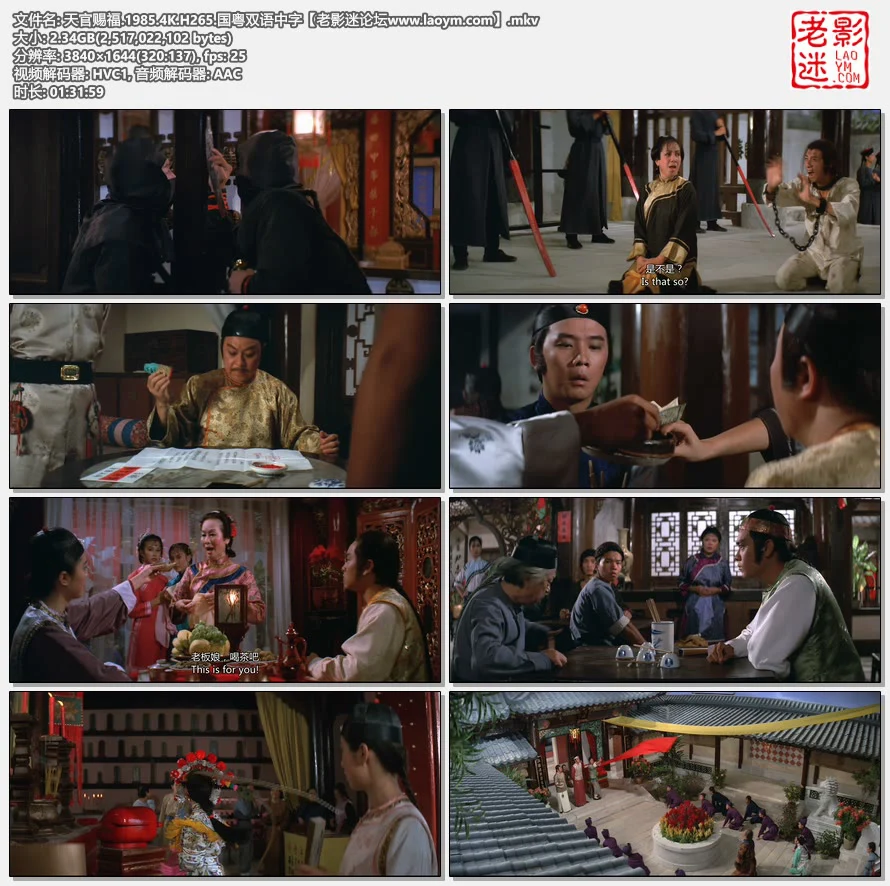 天官赐福.1985.4K.H265.国粤双语中字【老影迷论坛www.laoym.com】.mkv.webp