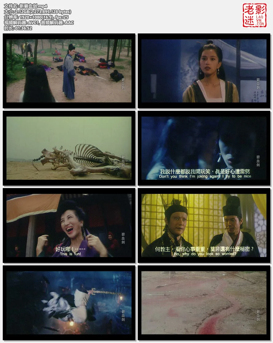 新碧血剑.mp4.webp
