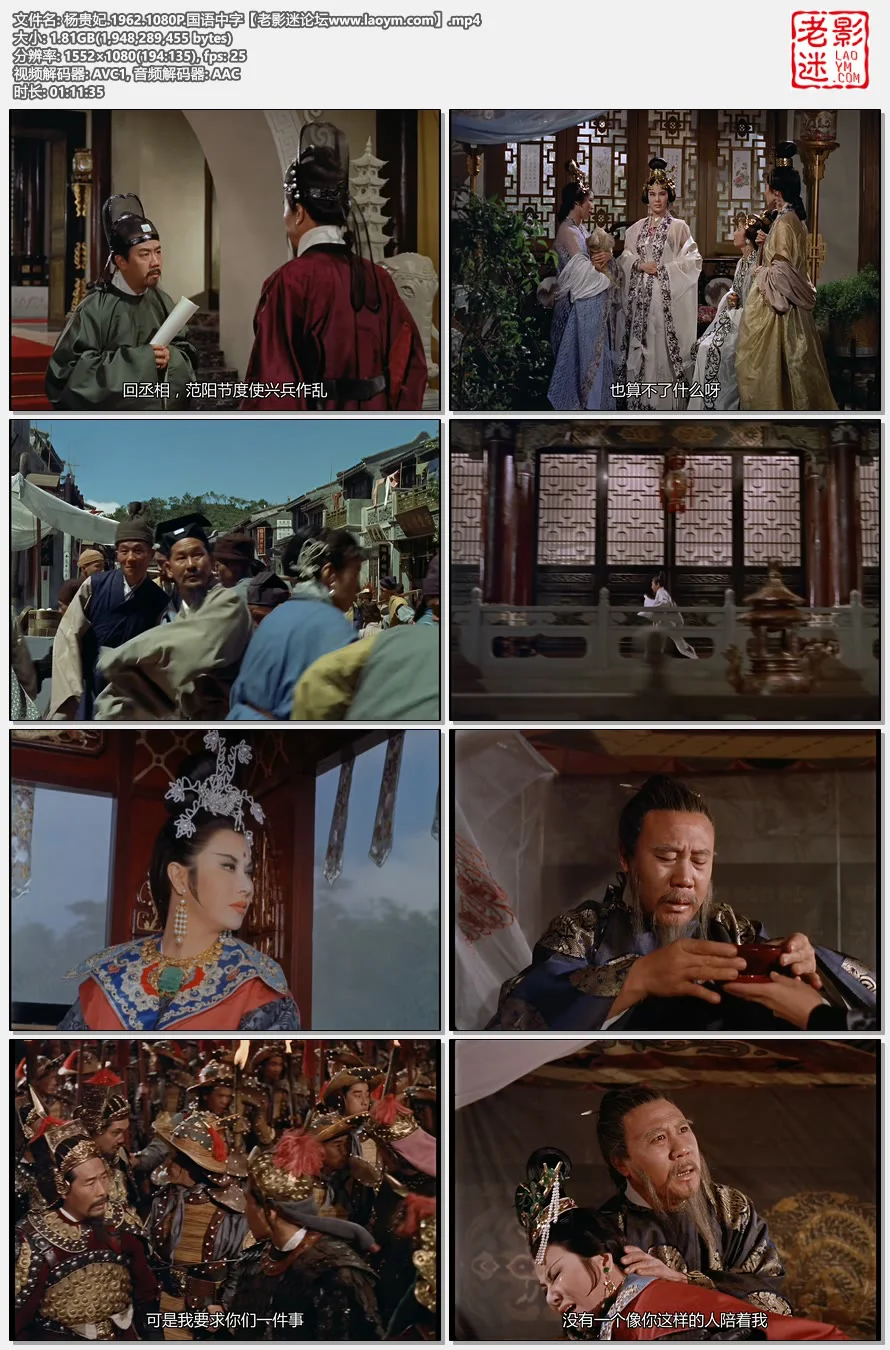 杨贵妃.1962.1080P.国语中字.视频截图.webp