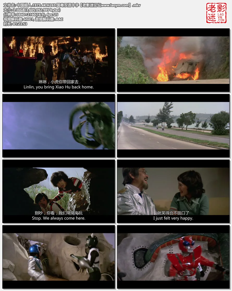 中国超人.1975.4K.H265.国粤双语中字【老影迷论坛www.laoym.com】.mkv.webp