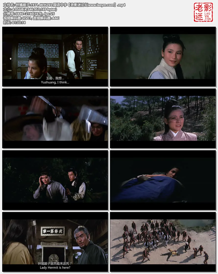 钟馗娘子.1971.4K.H265.国语中字.视频截图.webp