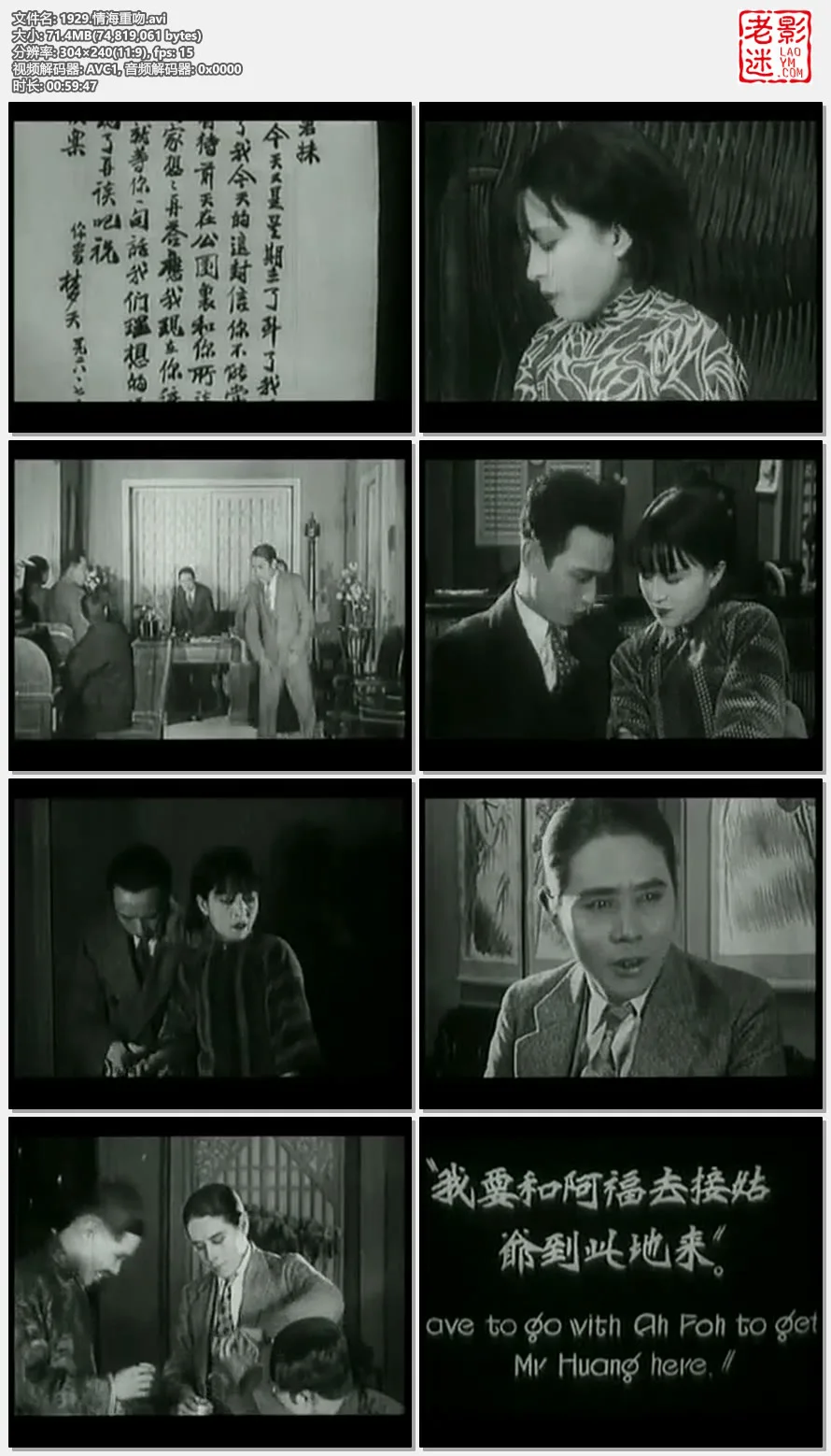 1929.情海重吻.avi.webp