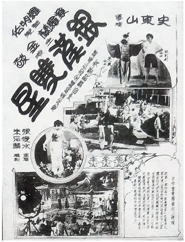 银汉双星的电影海报.webp
