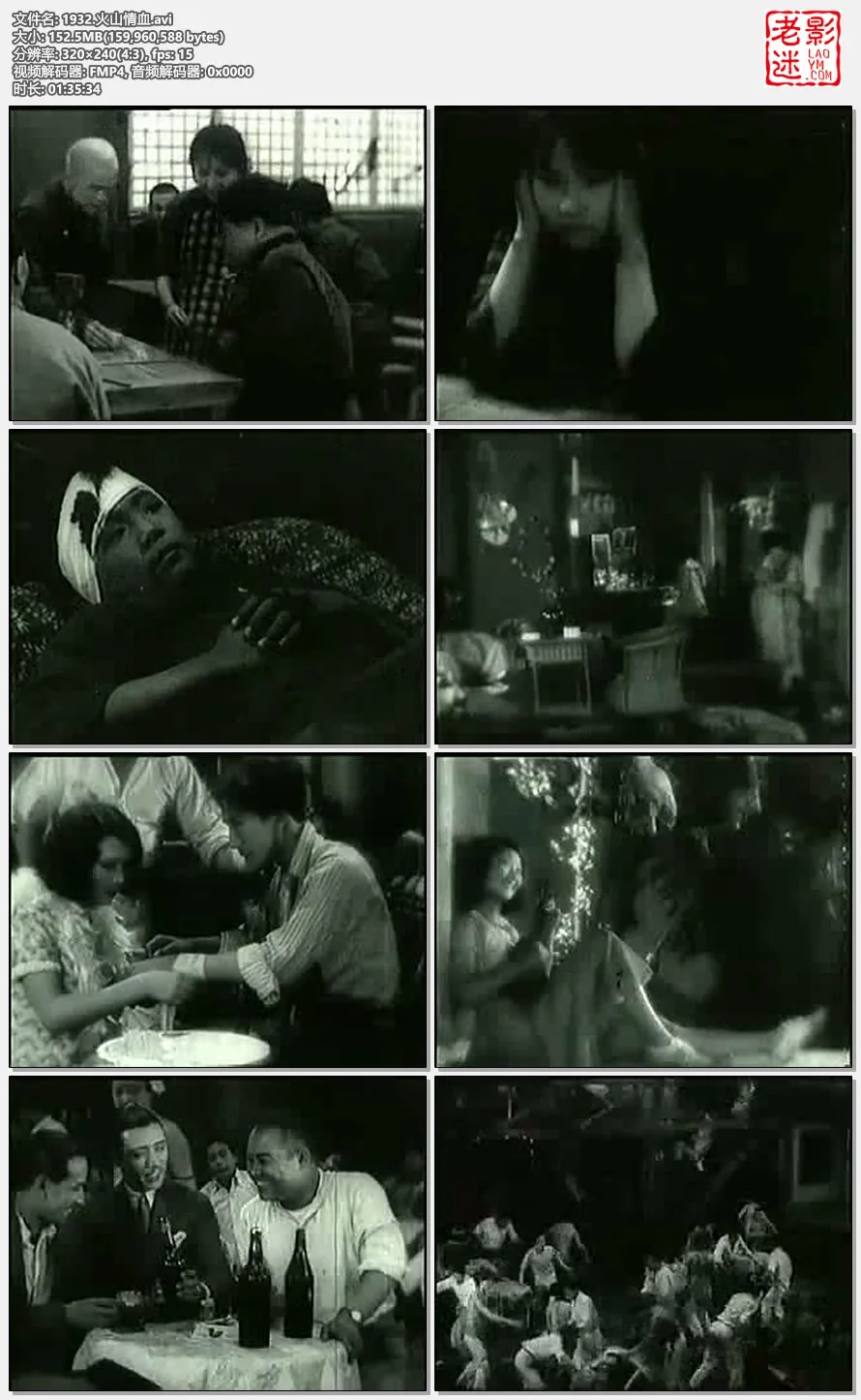 1932.火山情血.avi.webp
