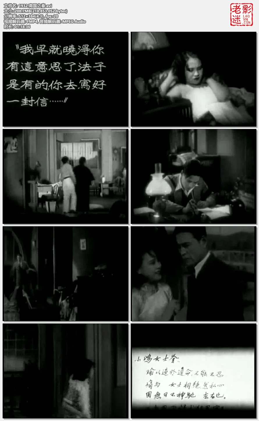 1932.南国之春.avi.webp