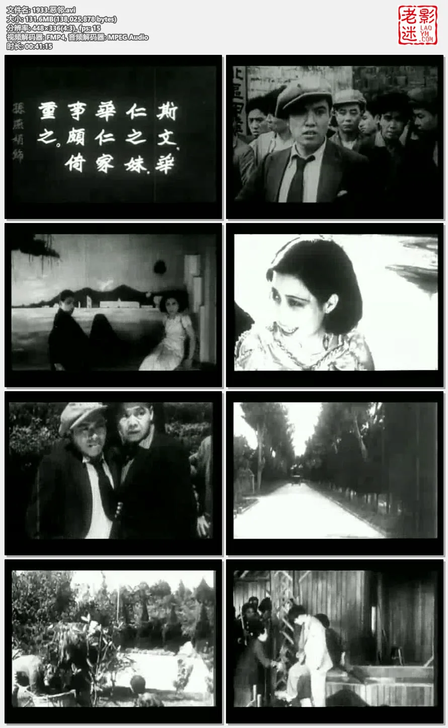 1933.恶邻.avi.webp