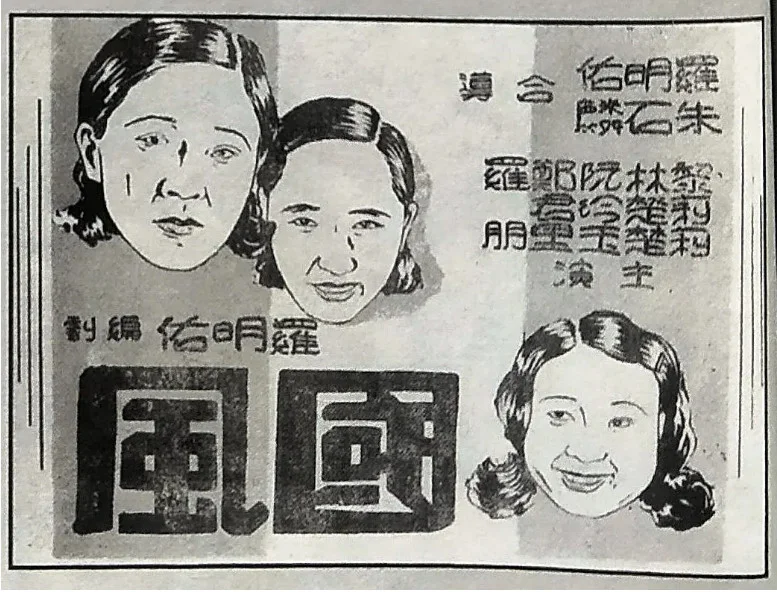 国风的电影海报.webp