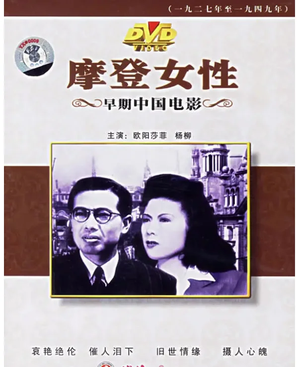 摩登女性的电影海报.webp