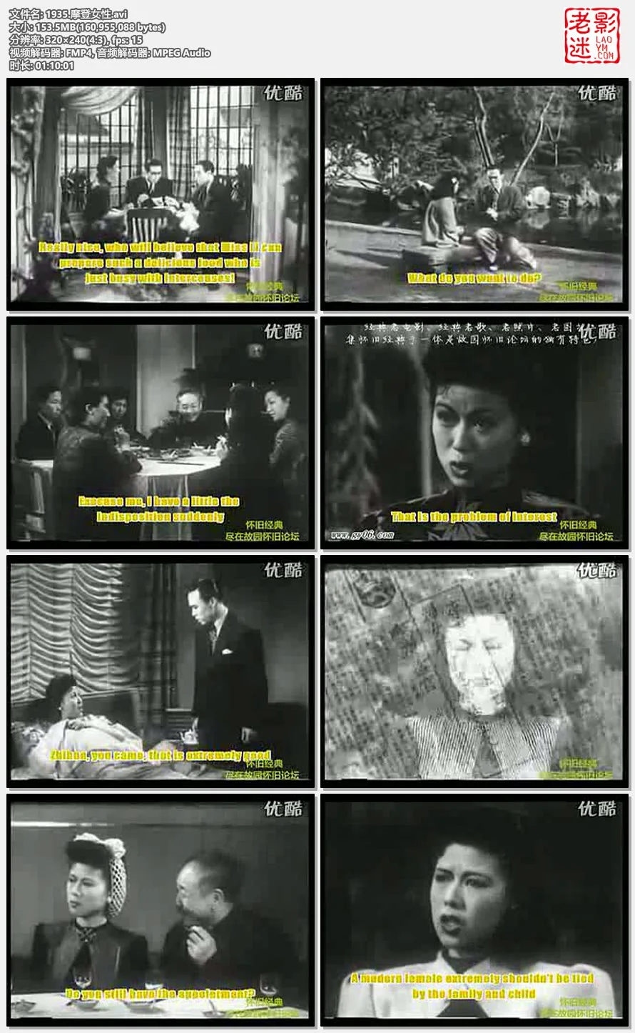 1935.摩登女性.avi.webp