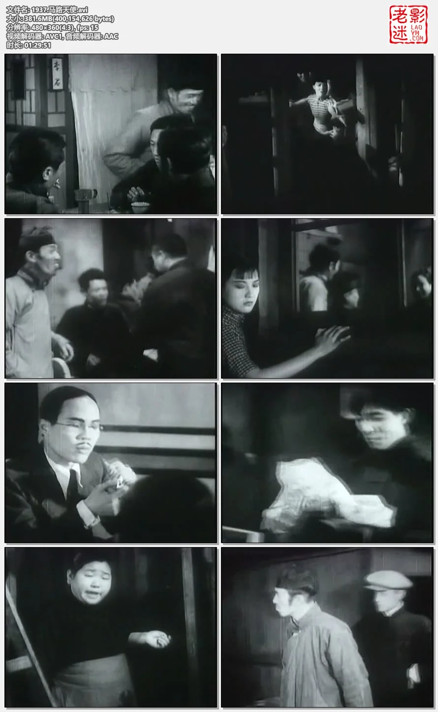 1937.马路天使.avi.webp
