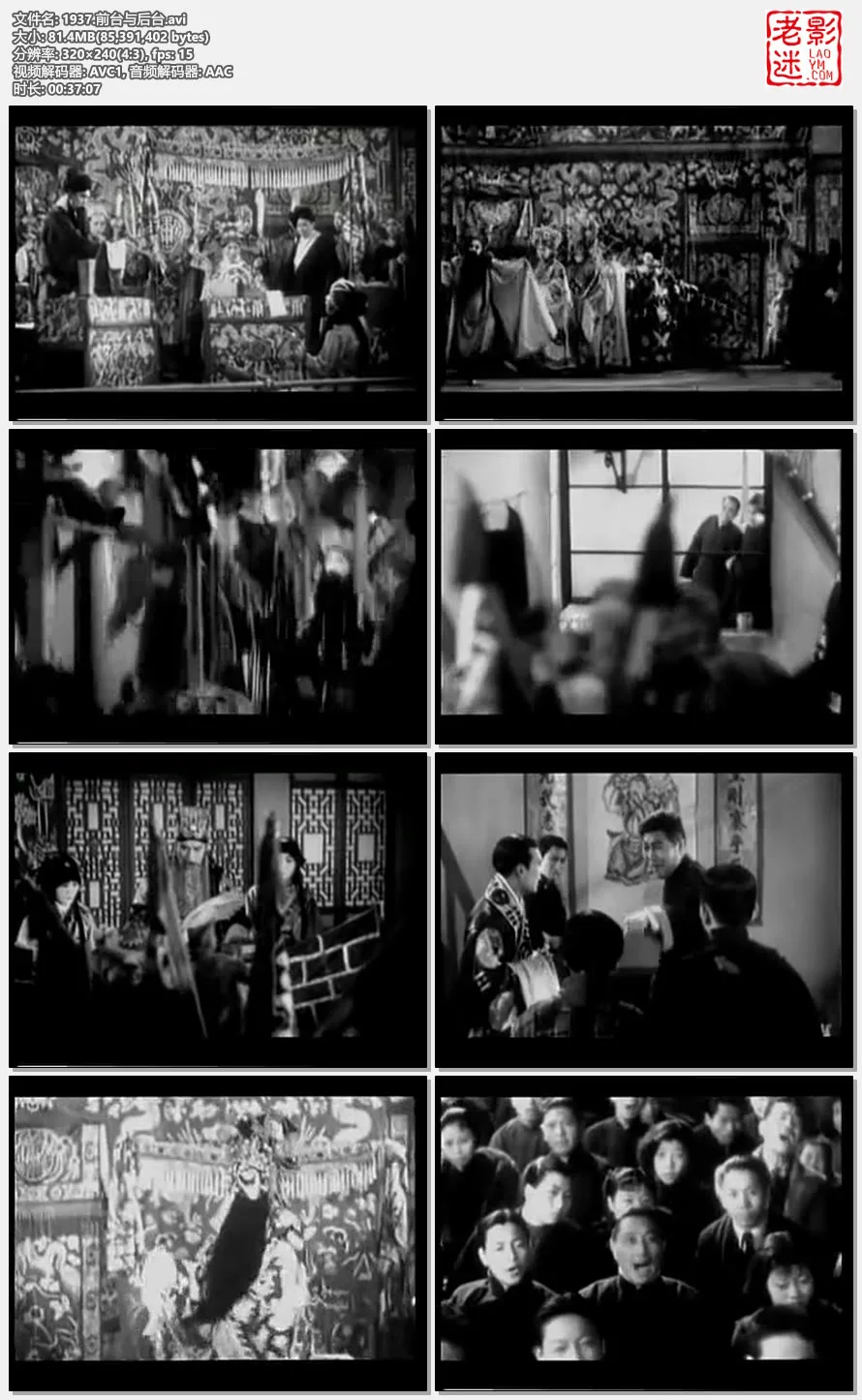 1937.前台与后台的视频截图.webp