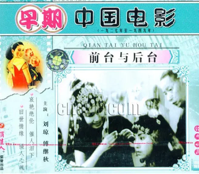 前台与后台的电影海报.webp