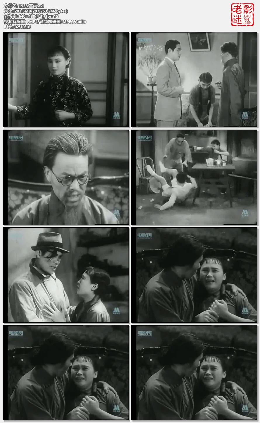 1938.雷雨的视频截图.webp