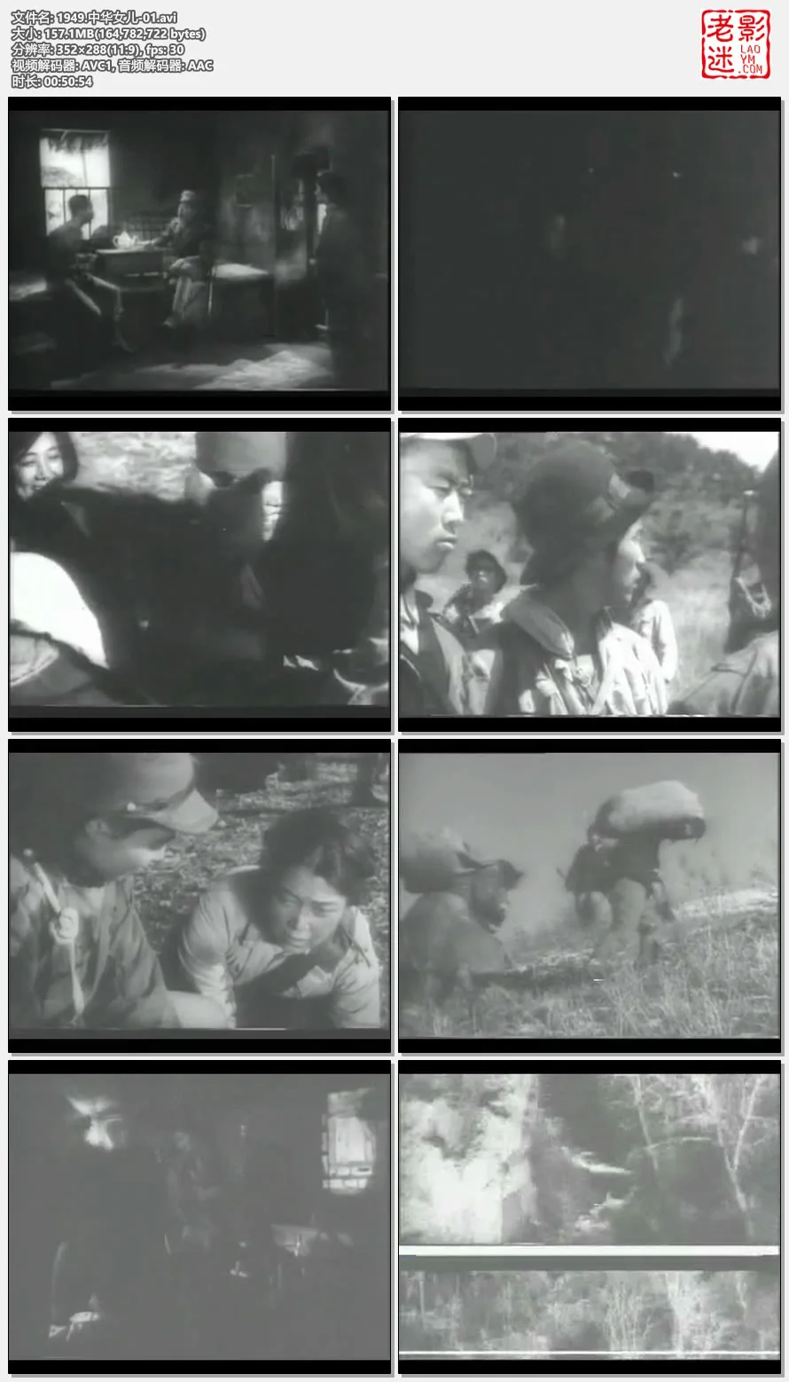 1949.中华女儿-01的视频截图.webp
