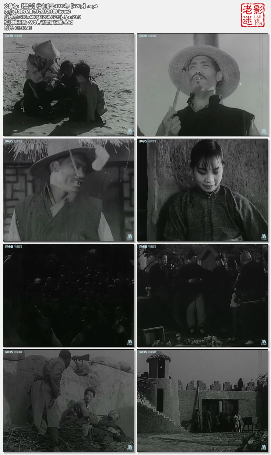 【黑白】壮志凌云.1936年【720p】的视频截图.webp