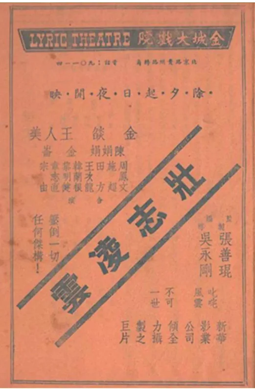 壮志凌云的电影海报.webp