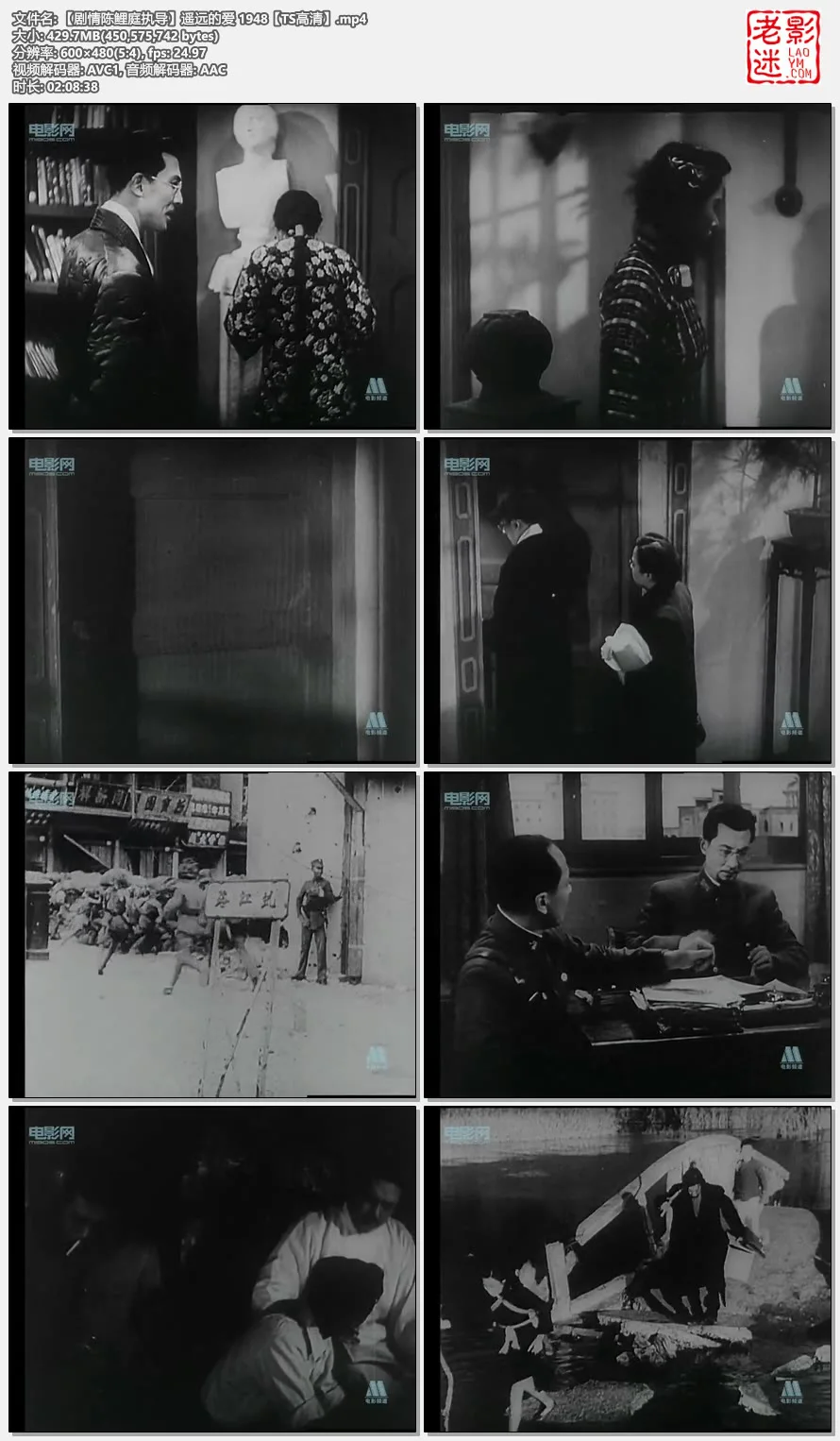 【剧情陈鲤庭执导】遥远的爱 1948【TS高清】的视频截图.webp