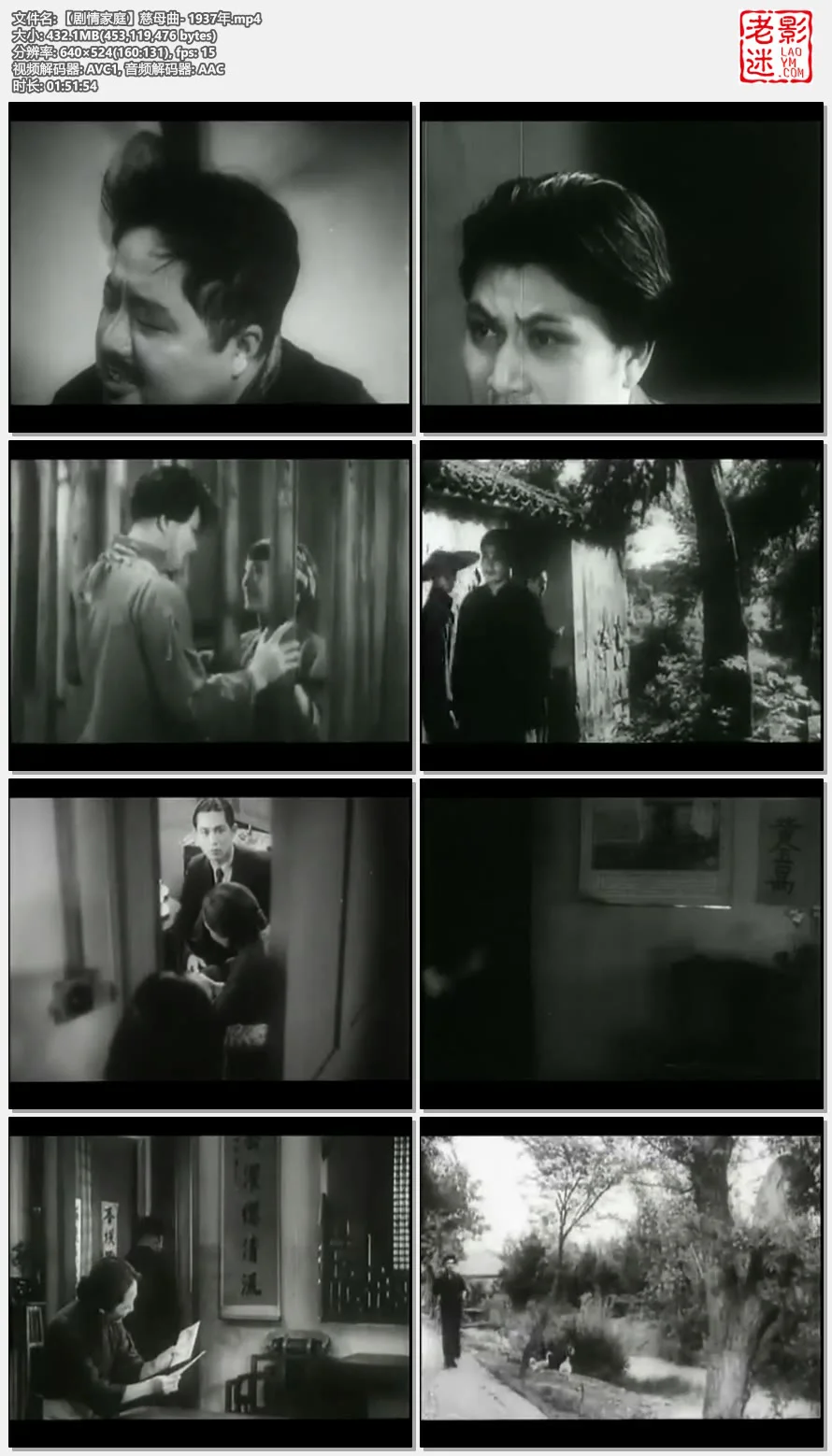 【剧情家庭】慈母曲- 1937年的视频截图.webp