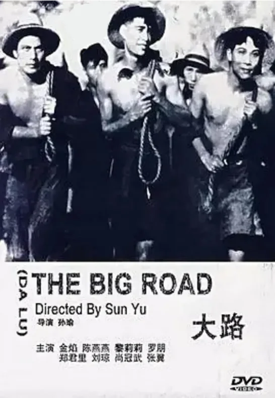 大路的电影海报.webp