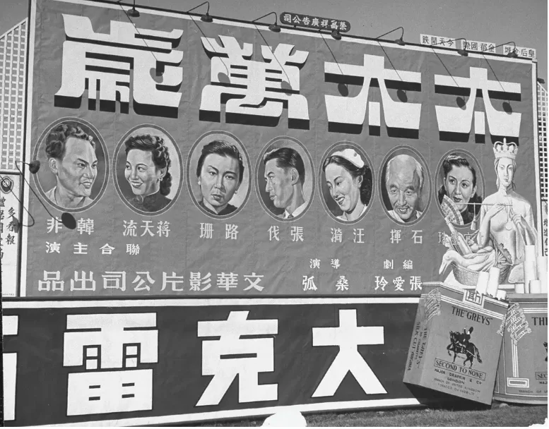 太太万岁的电影海报.webp