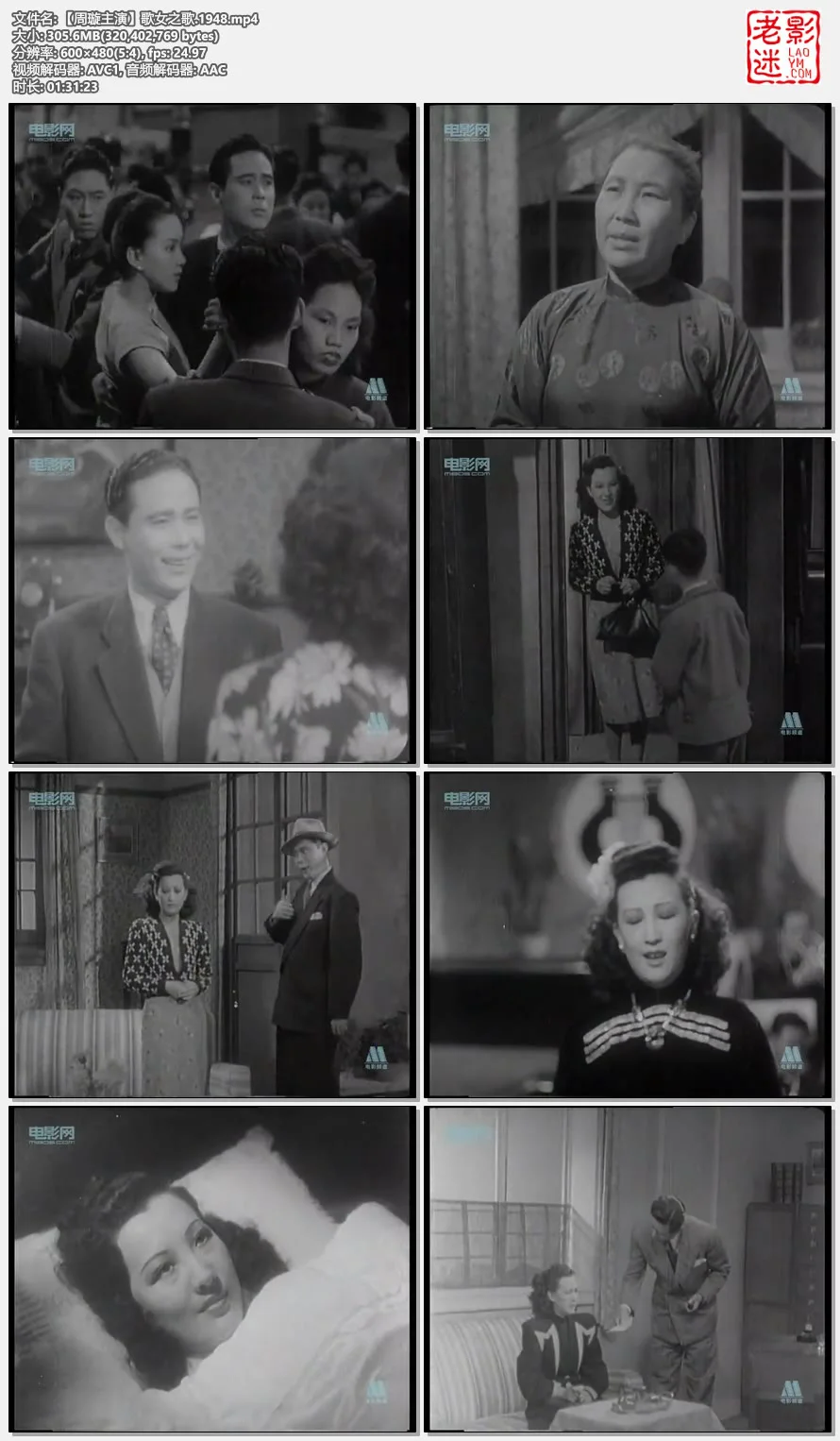 【周璇主演】歌女之歌.1948的视频截图.webp