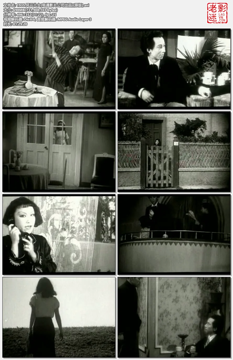 1935.风云儿女(电通影片公司出品)[原版]的视频截图.webp