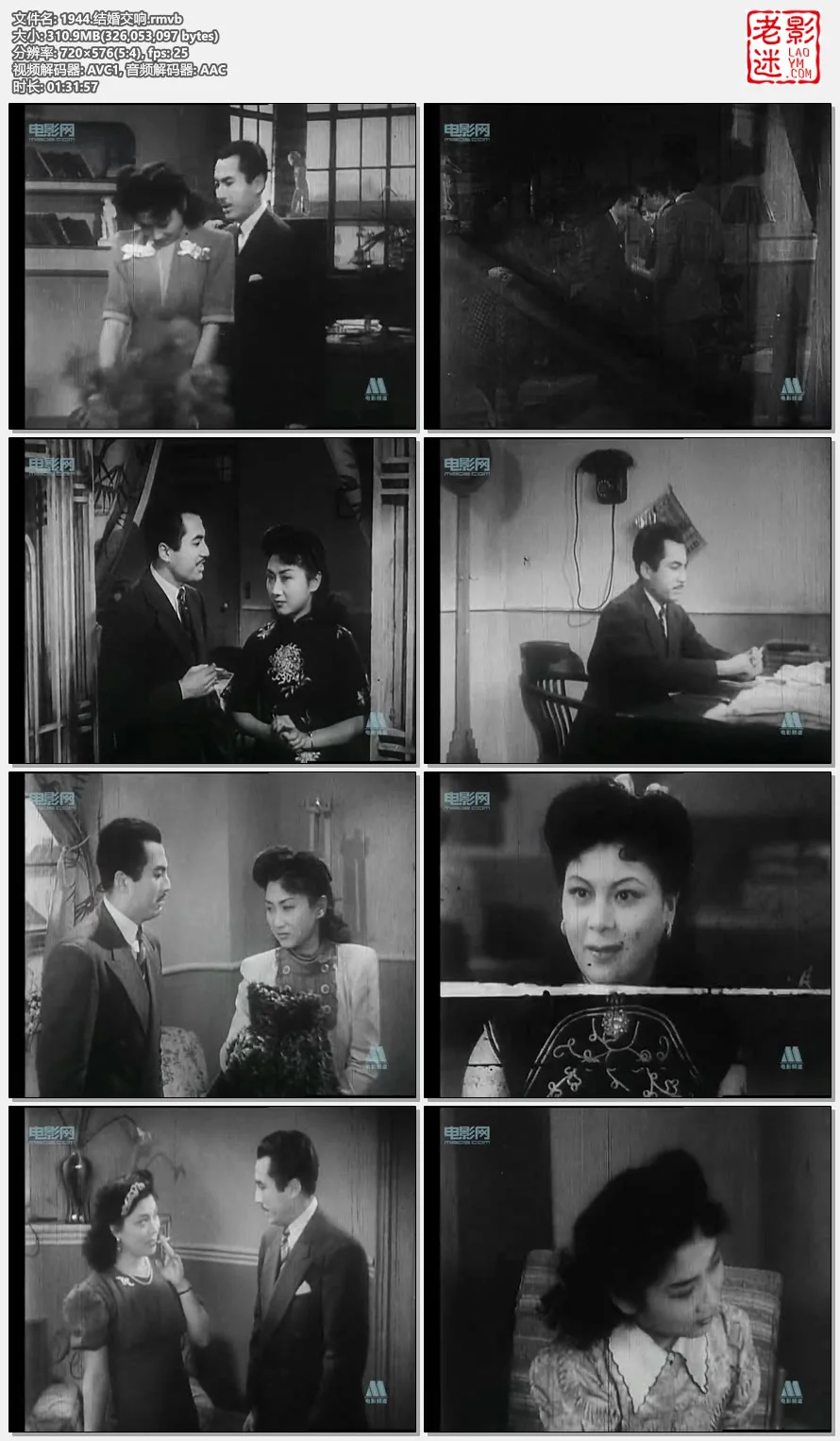 1944.结婚交响.rmvb.webp