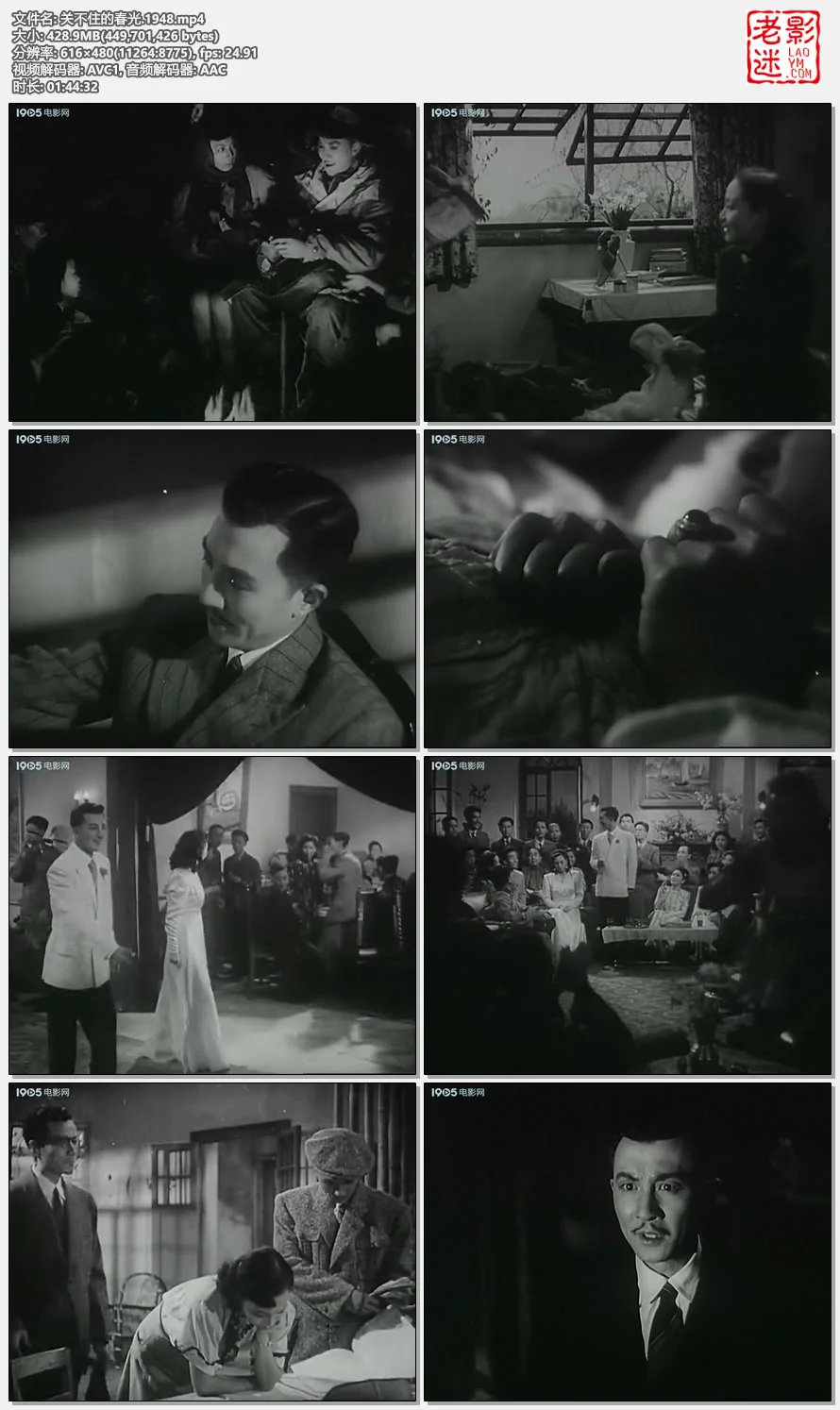 关不住的春光.1948的视频截图.webp