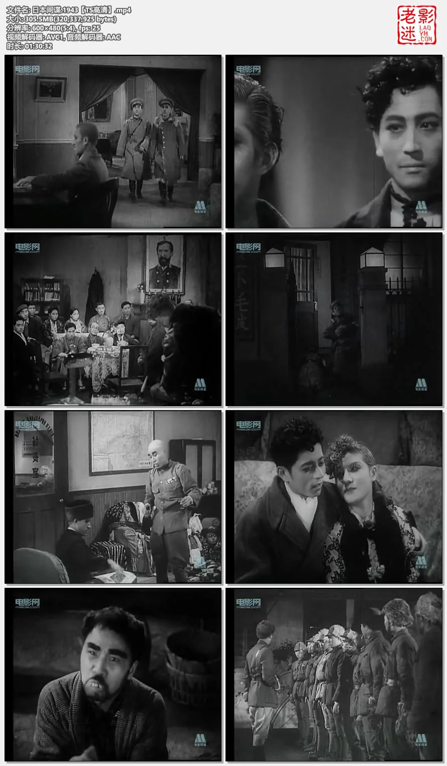 日本间谍.1943【TS高清】的视频截图.webp