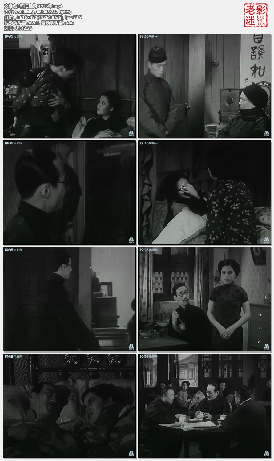 新旧上海.1936年的视频截图.webp