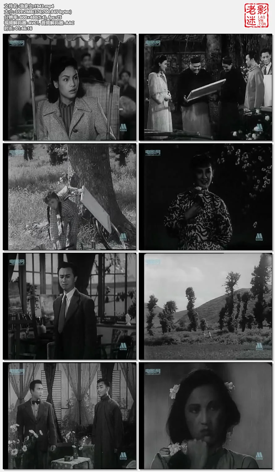 渔家女.1943的视频截图.webp