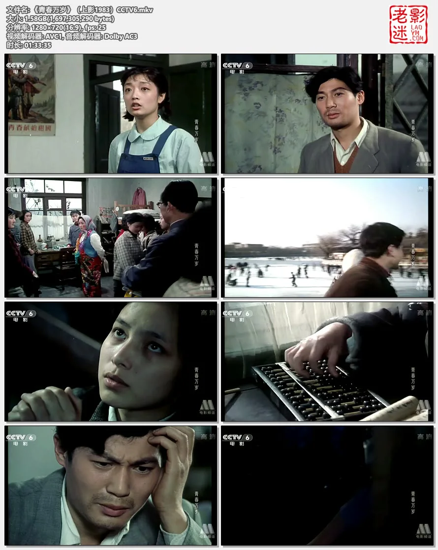 《青春万岁》（上影1983）****6的视频截图.webp