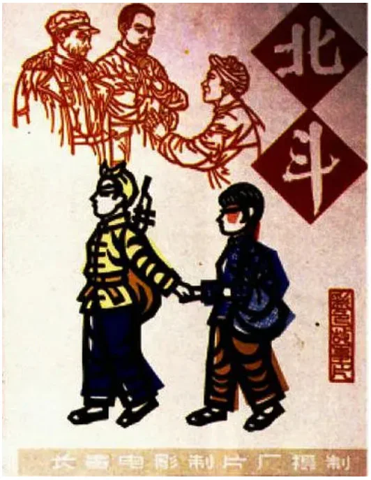 北斗（下的电影海报.webp