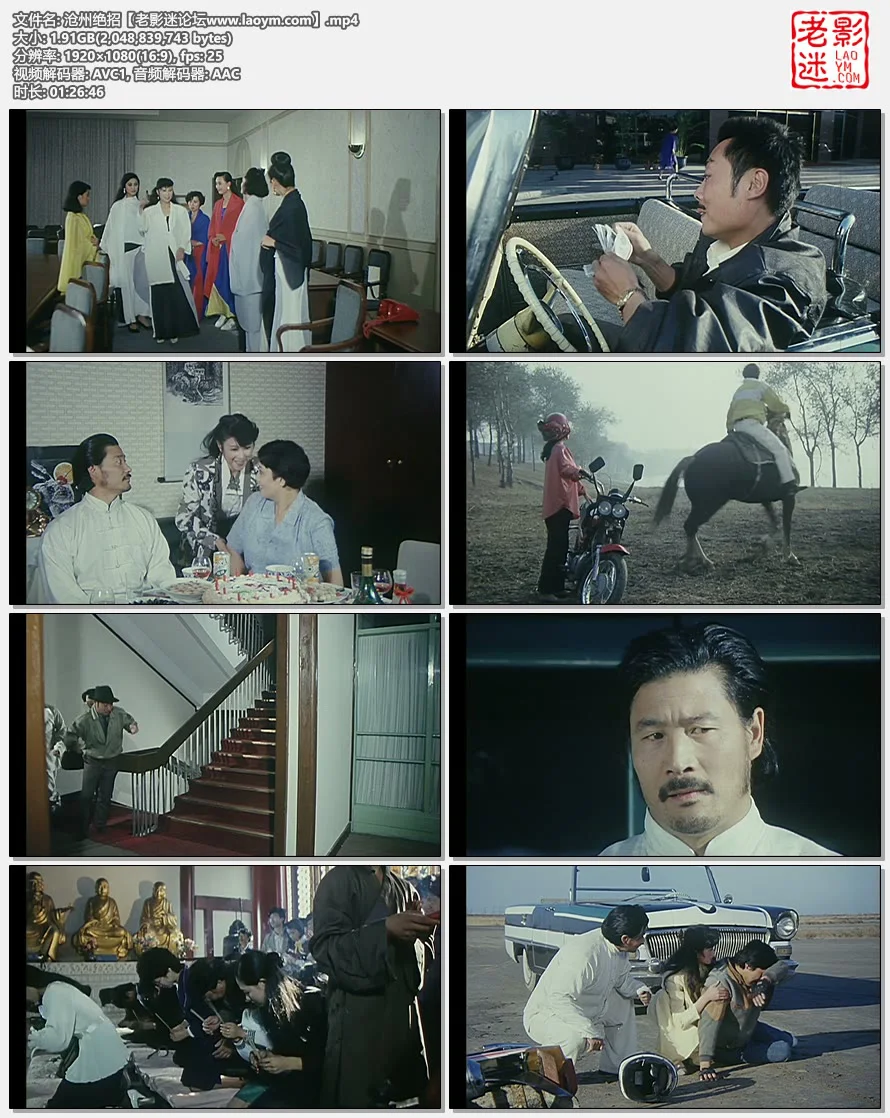 沧州绝招.视频截图.webp