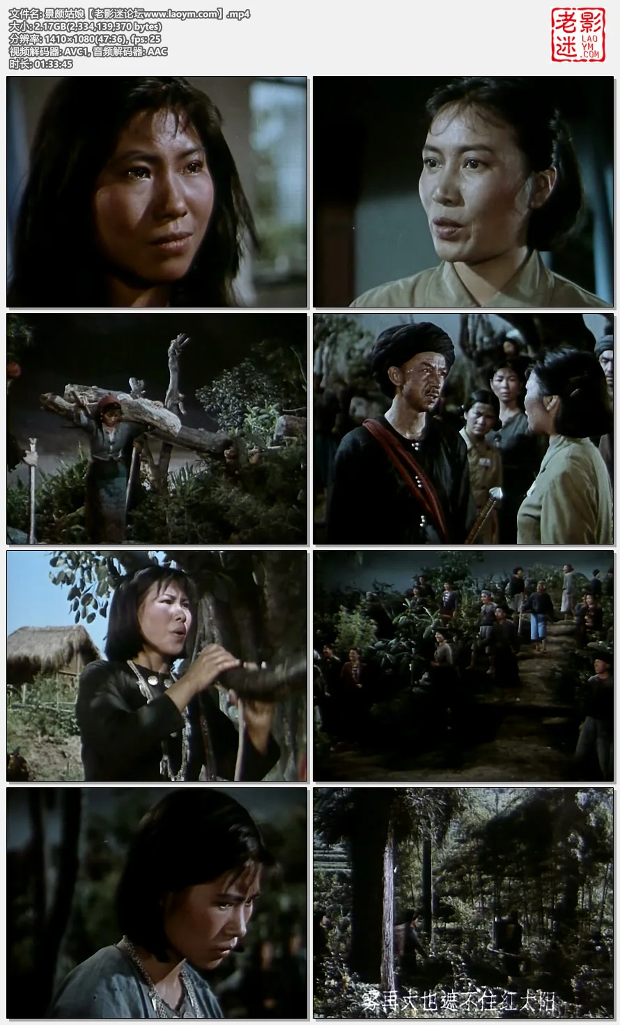 景颇姑娘.视频截图.webp