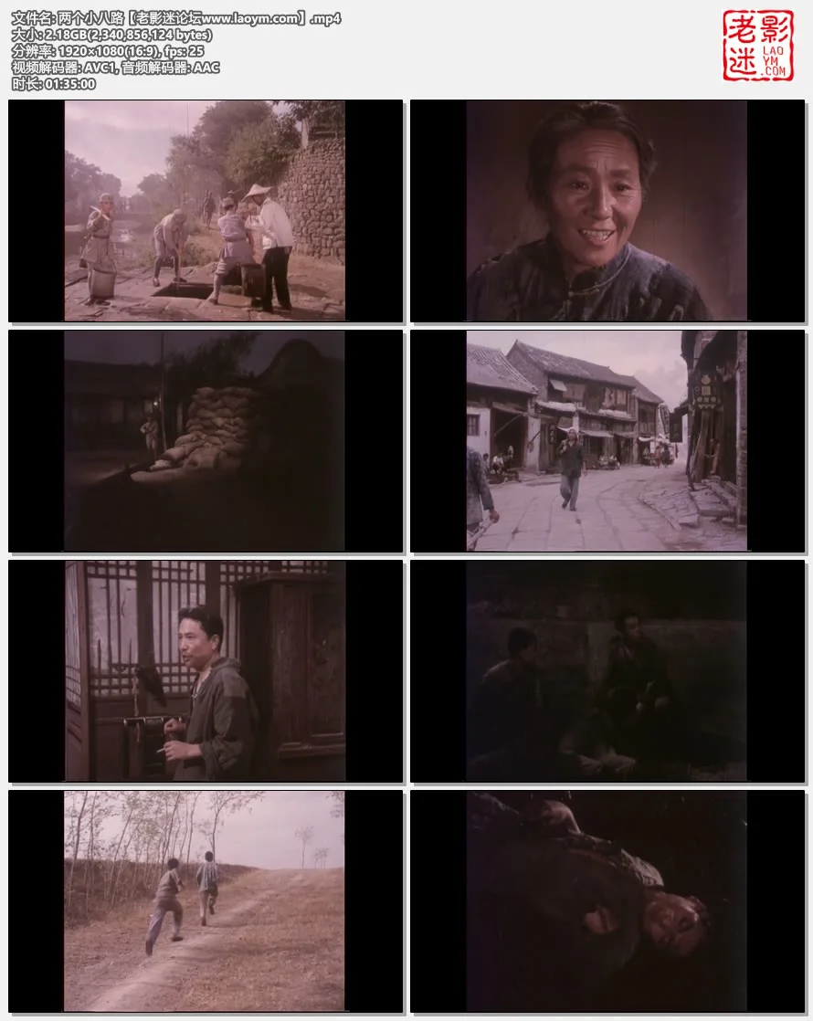 两个小八路.视频截图.webp