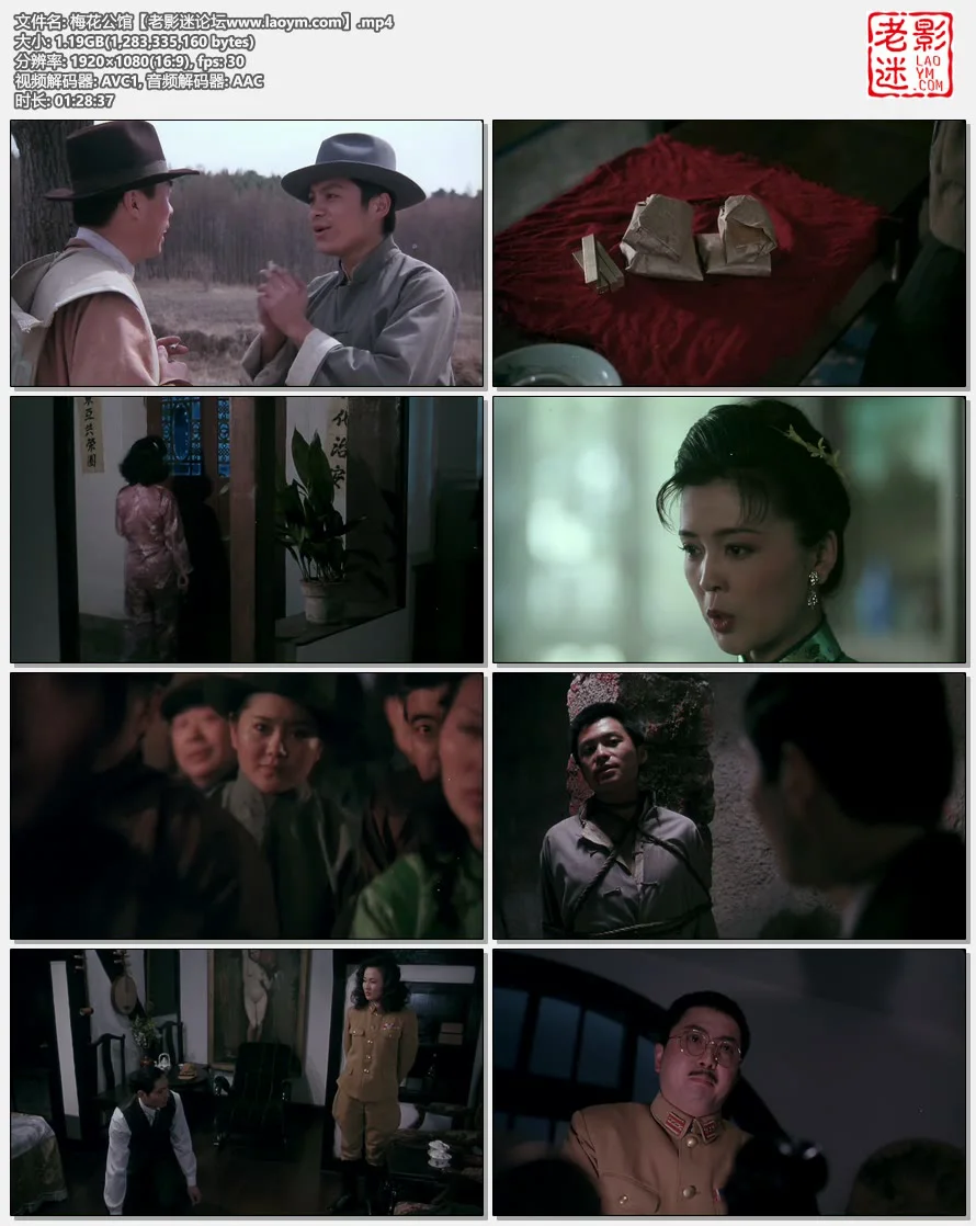 梅花公馆.视频截图.webp
