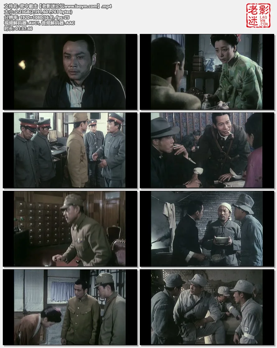 密令截击.视频截图.webp
