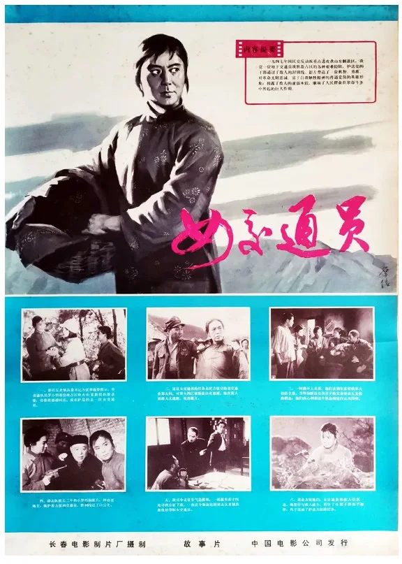 女交通员的电影海报.webp