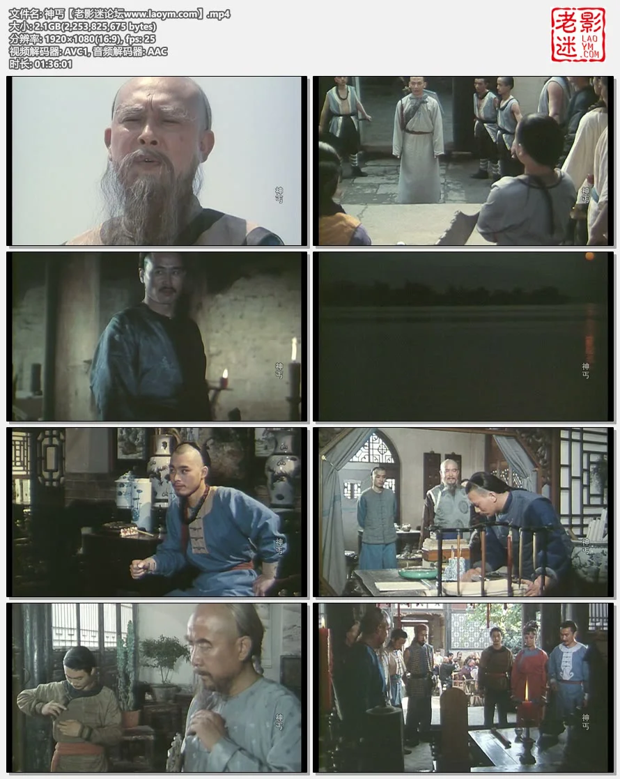 神丐.视频截图.webp