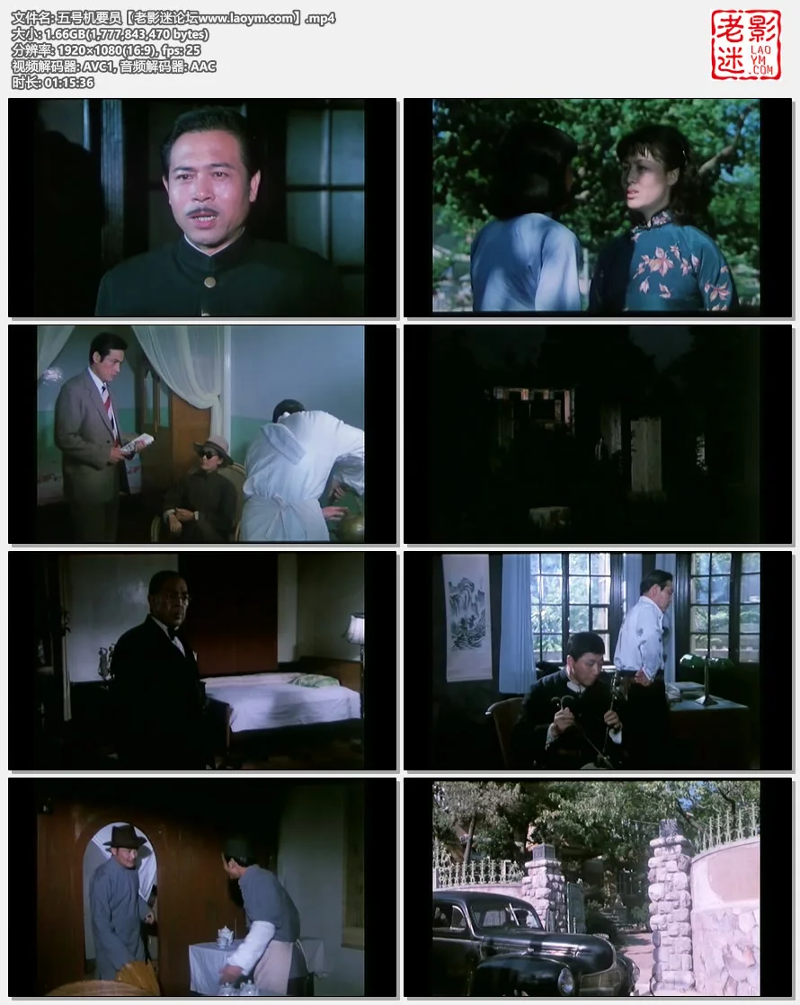 五号机要员.视频截图.webp