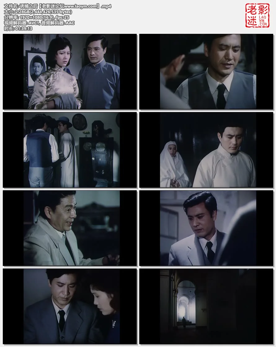 诱捕之后.视频截图.webp